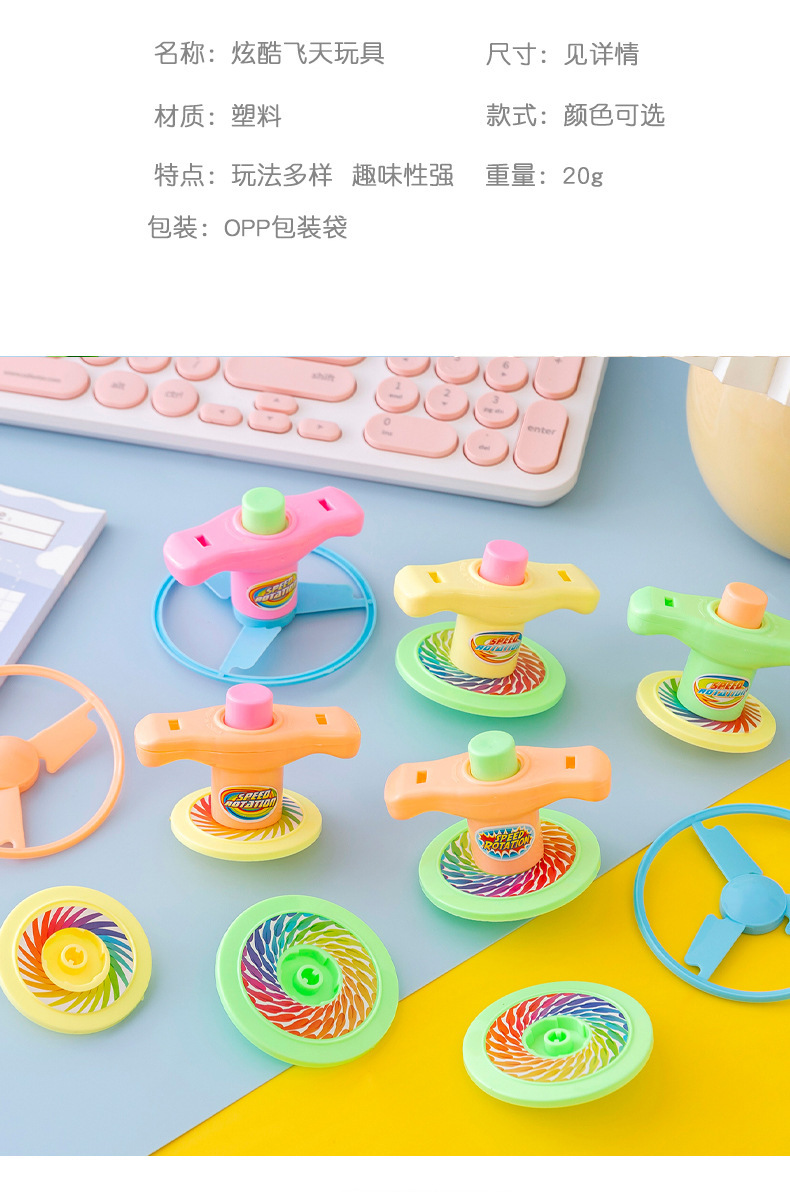 炫酷飞天玩具_04.jpg
