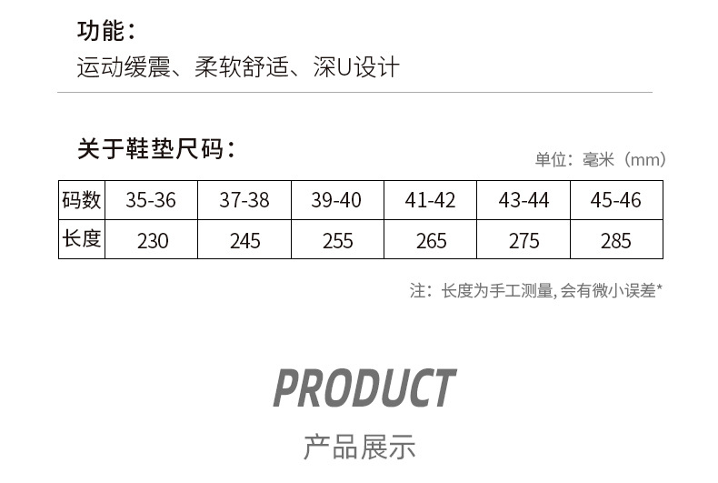 爆米花螺母鞋垫详情_17