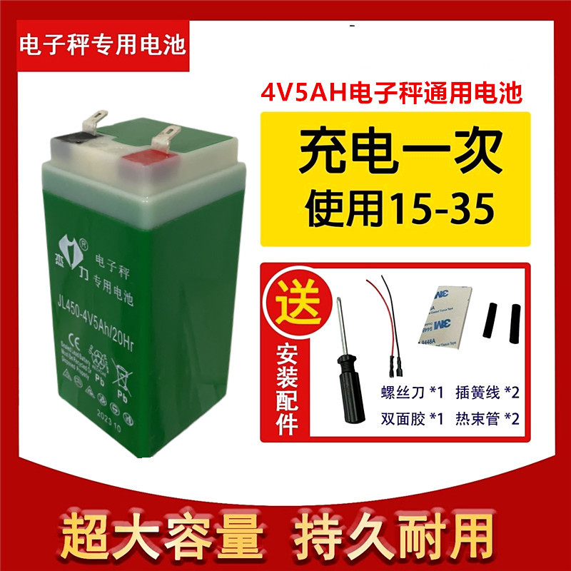 杰力4.5