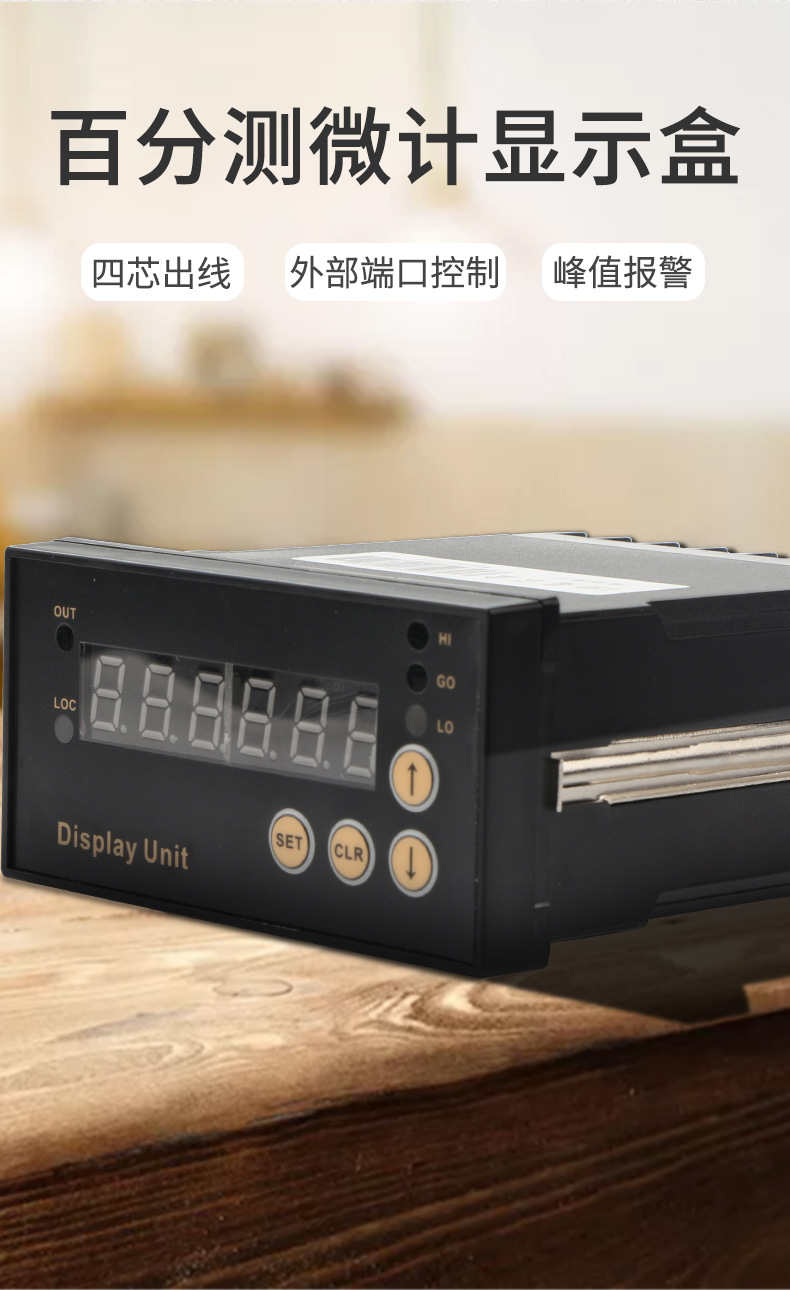 线性百分测微计_08