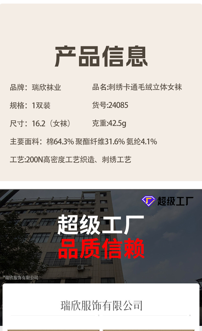 24085瑞欣详情psd_03.jpg