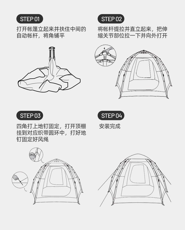 六角自动帐篷_14.jpg