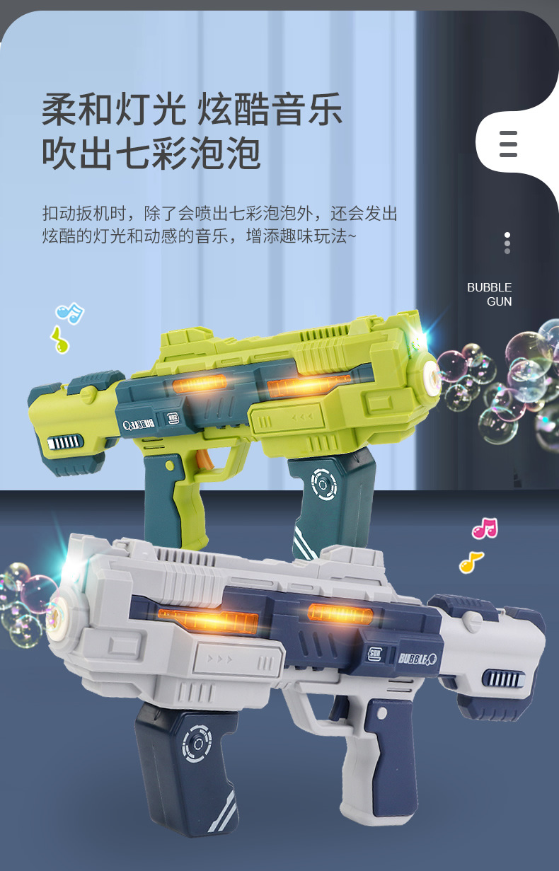 泡泡太空枪_r6_c1.jpg