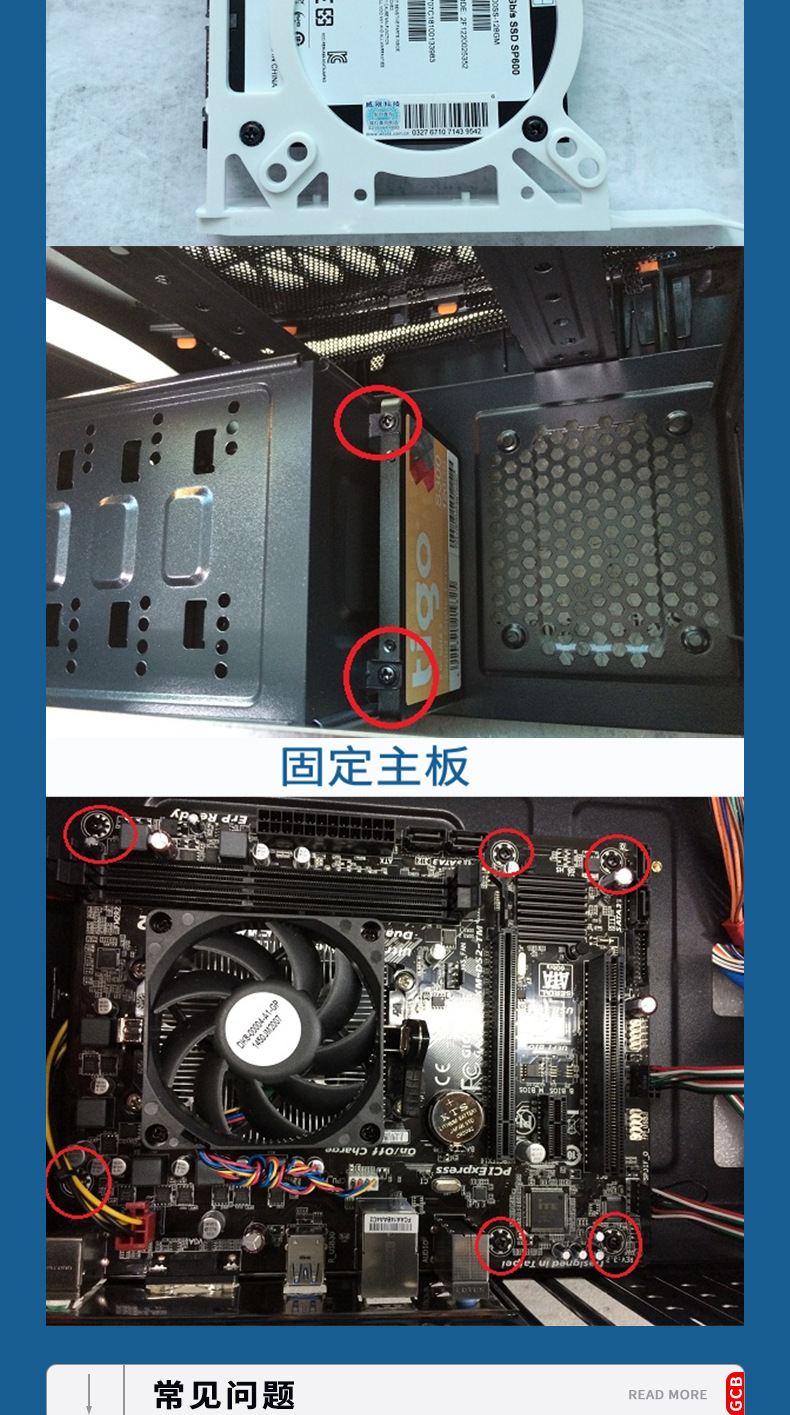 高车坝电脑主板详情页_05.jpg