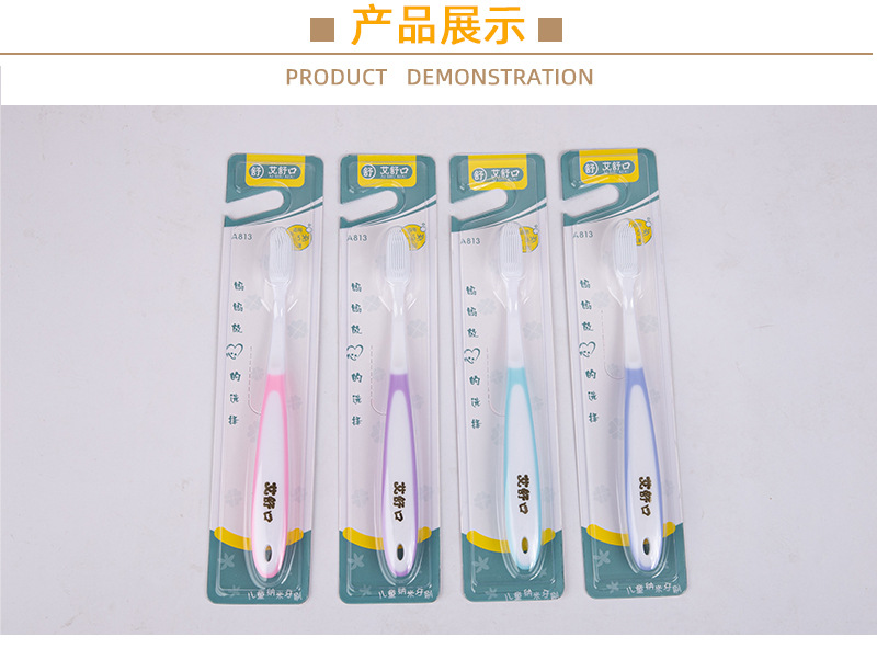 儿童纳米牙刷
