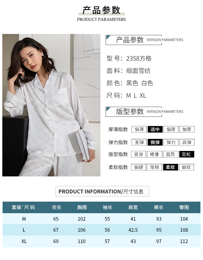 2358方格睡衣共2色_05