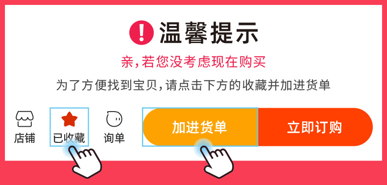 尾4 点击收藏.jpg