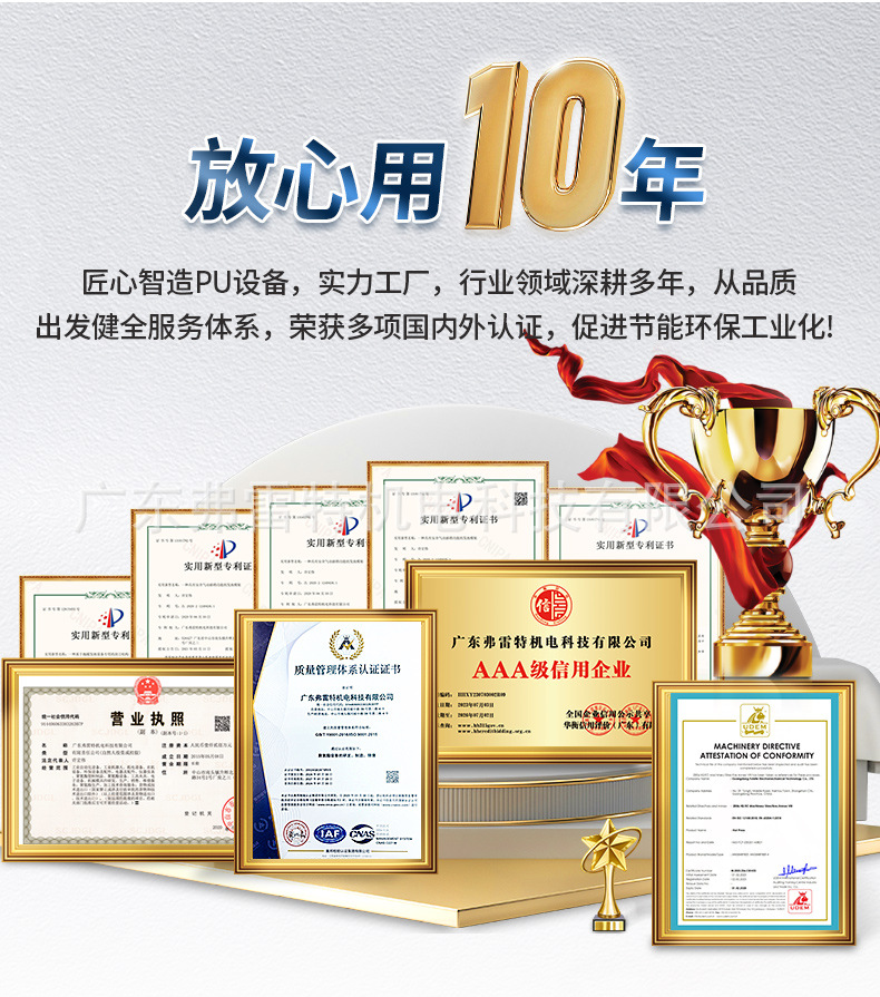 保温环戊烷发泡机