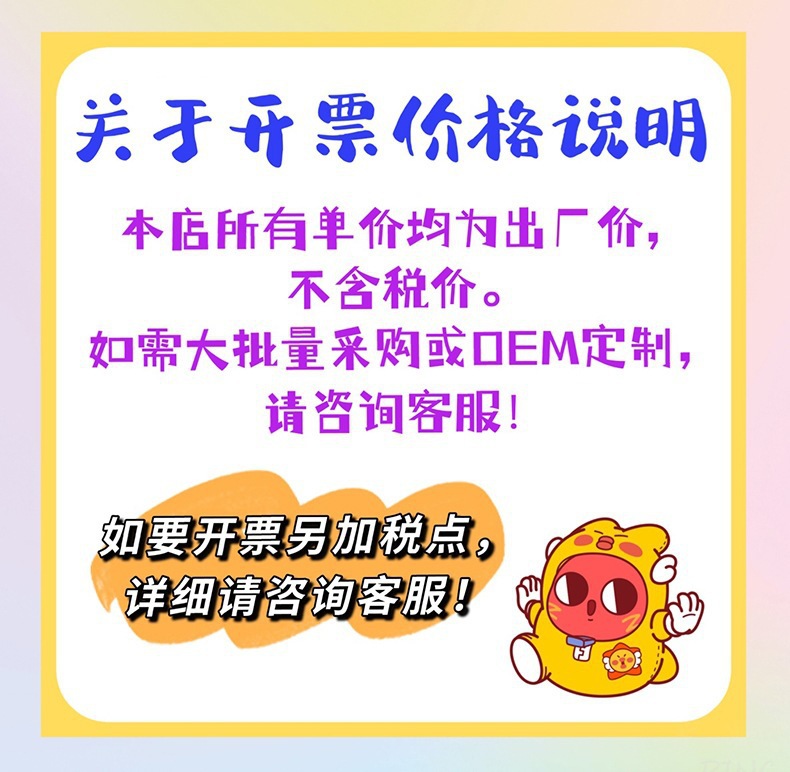 开发票