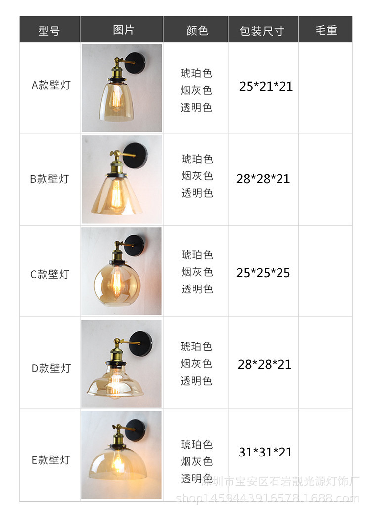 玻璃壁灯详情页2_14.jpg