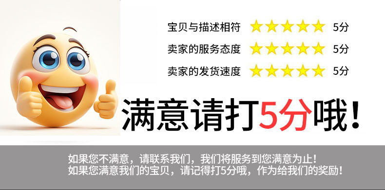 满意