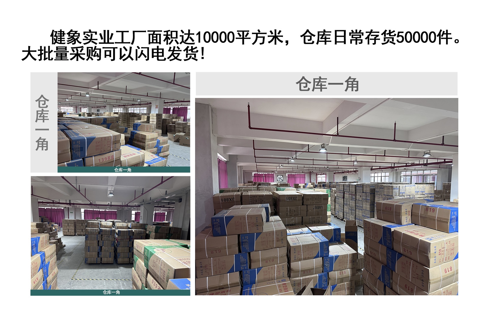 仓库一角.jpg