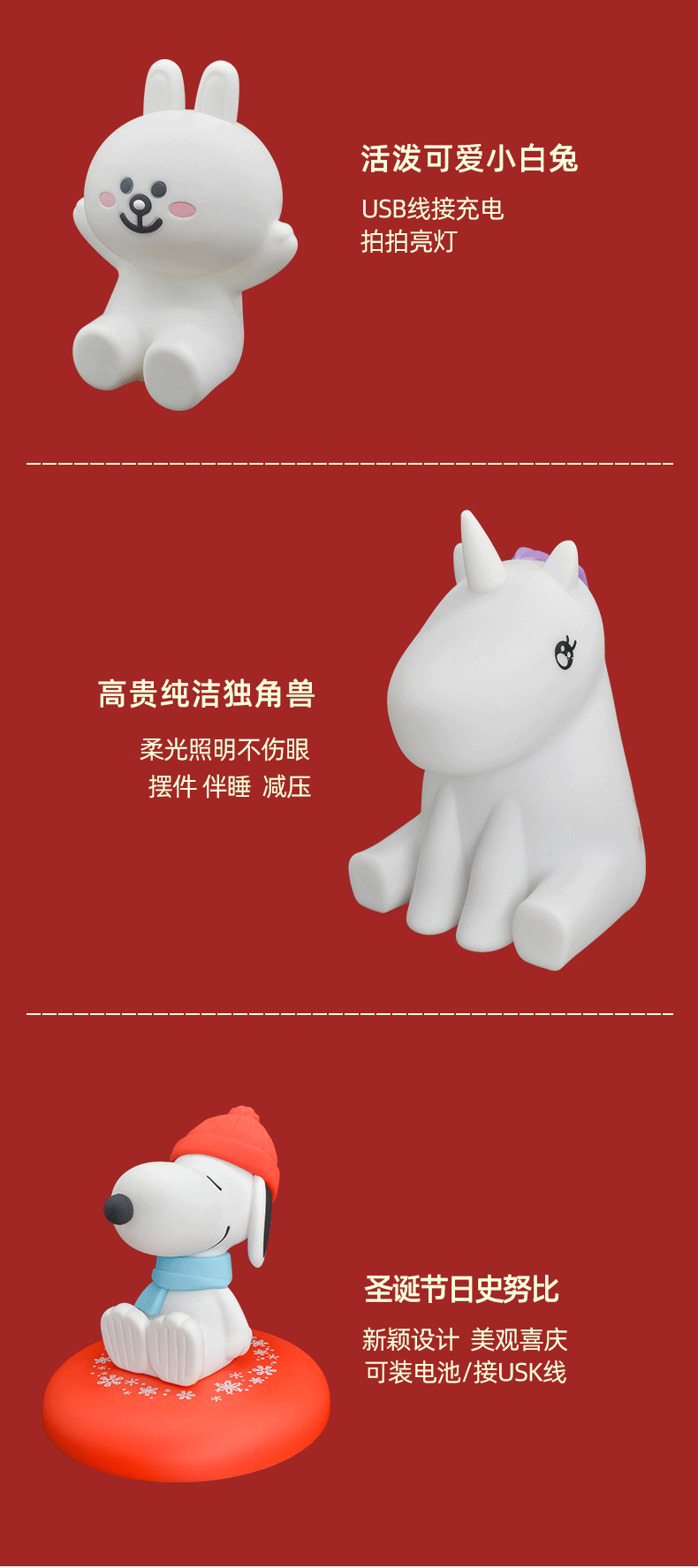 硅胶小夜灯 插电智能感应小兔硅胶喂奶小夜灯 拍拍小夜灯