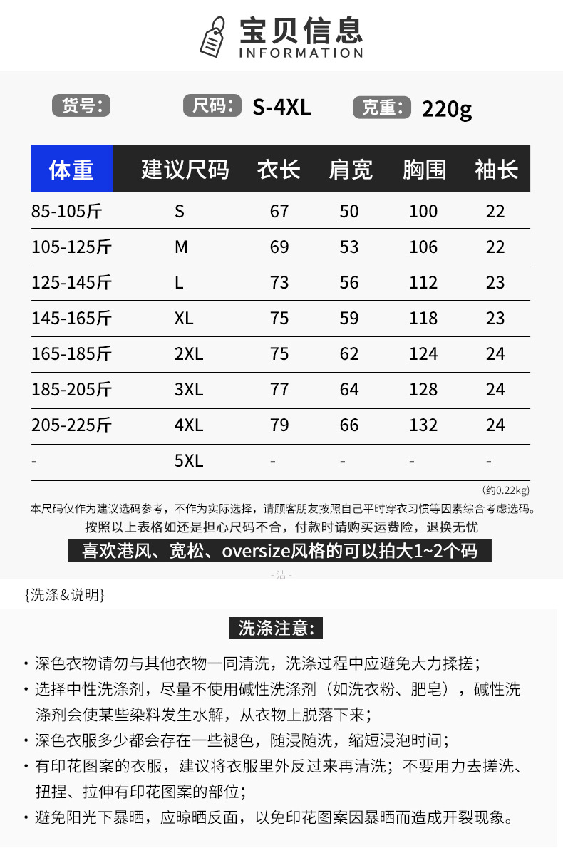 8206（无款号尺码表）.jpg