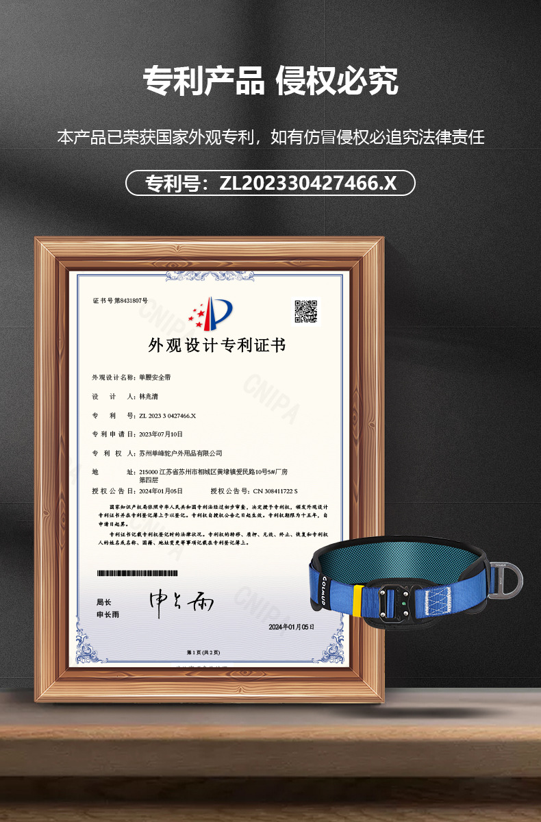 GM3693外观专利.jpg