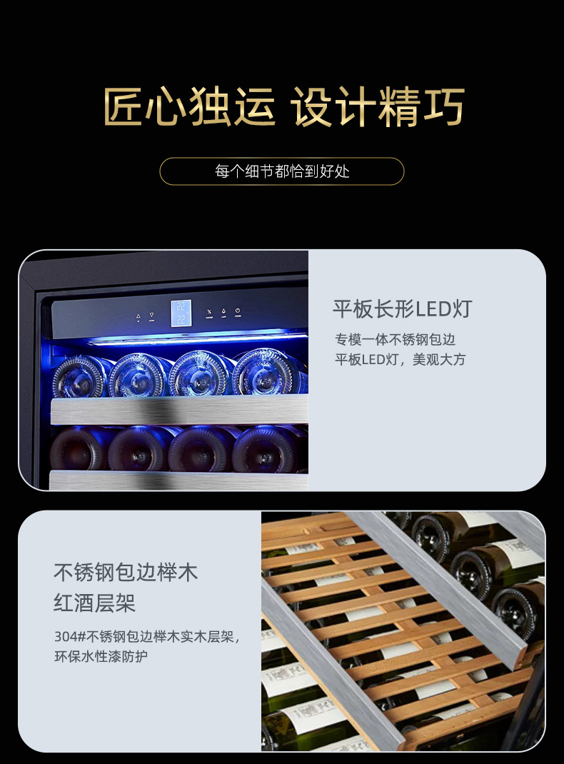 双温红酒柜详情_18.jpg