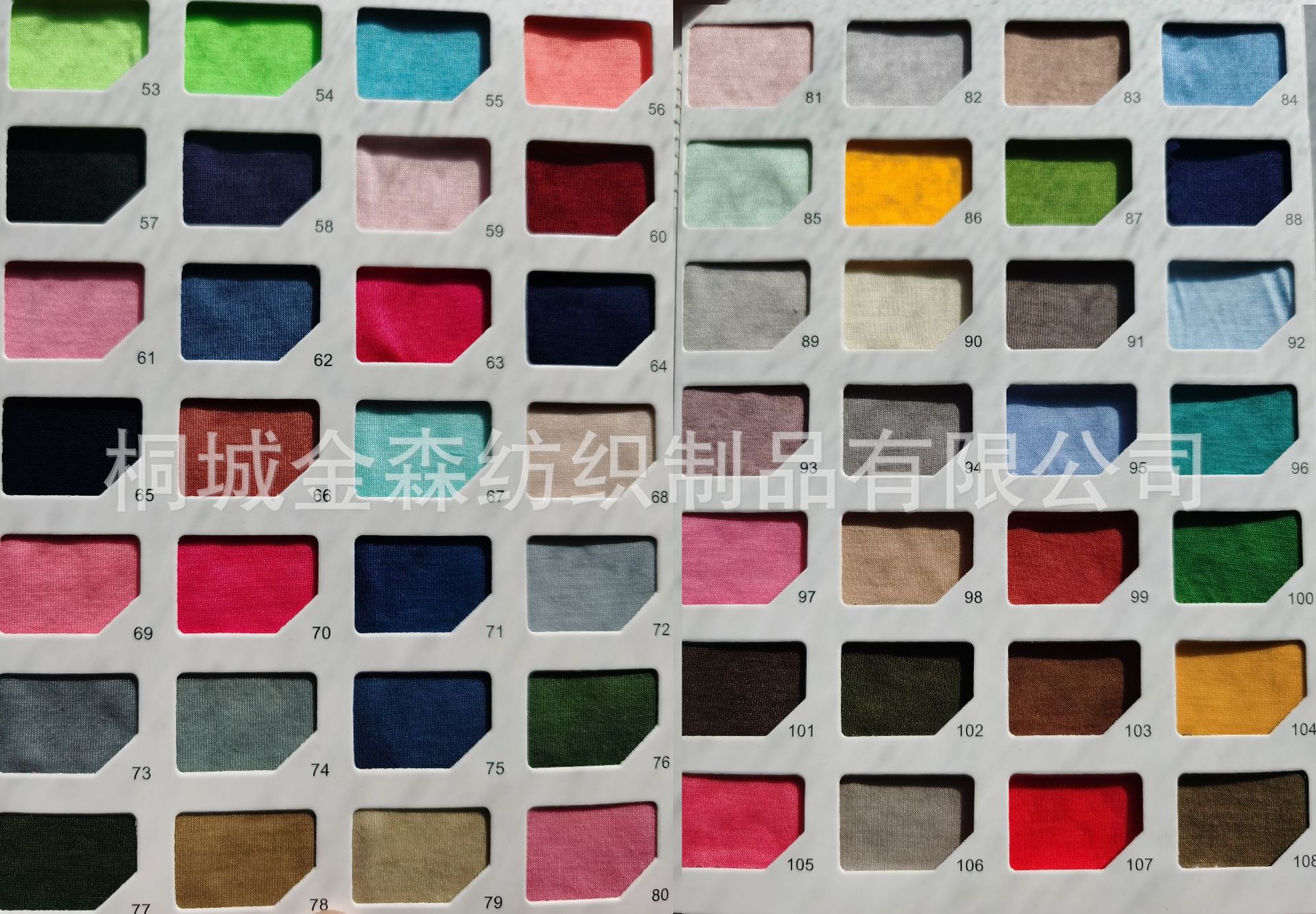 涤纶色板-2