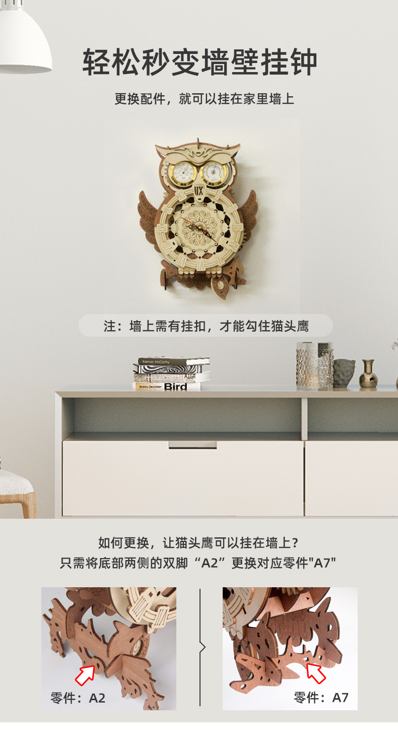 猫头鹰时钟详情_07.jpg