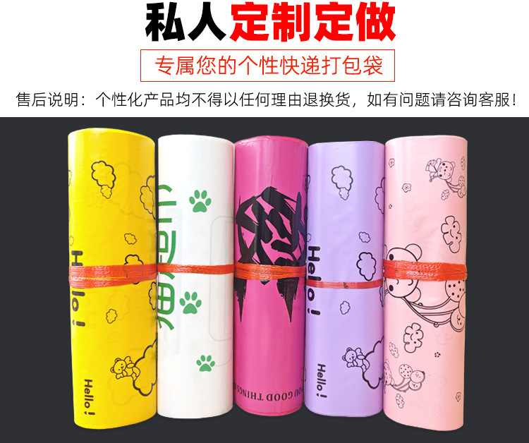 黑色快递袋