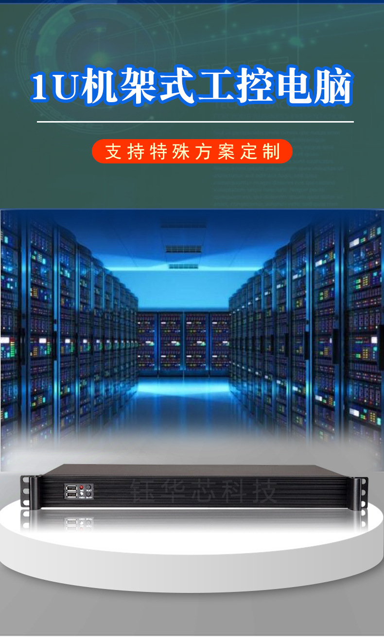1U详情_01