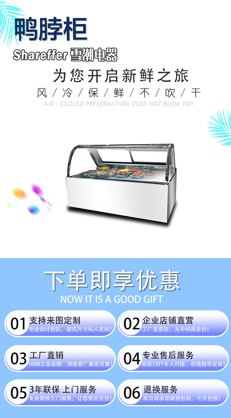 鸭脖熟食柜 (1).jpg