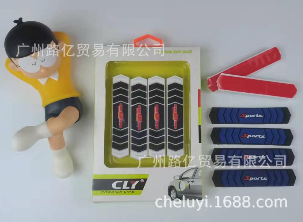 CLY-849双箭头门边防撞条