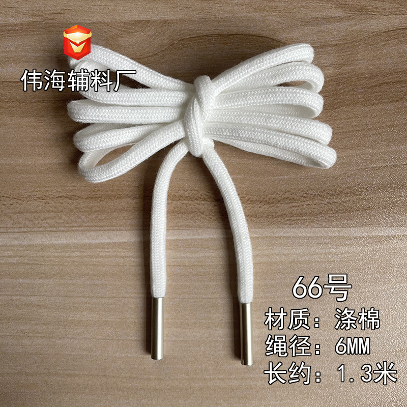 66号 白