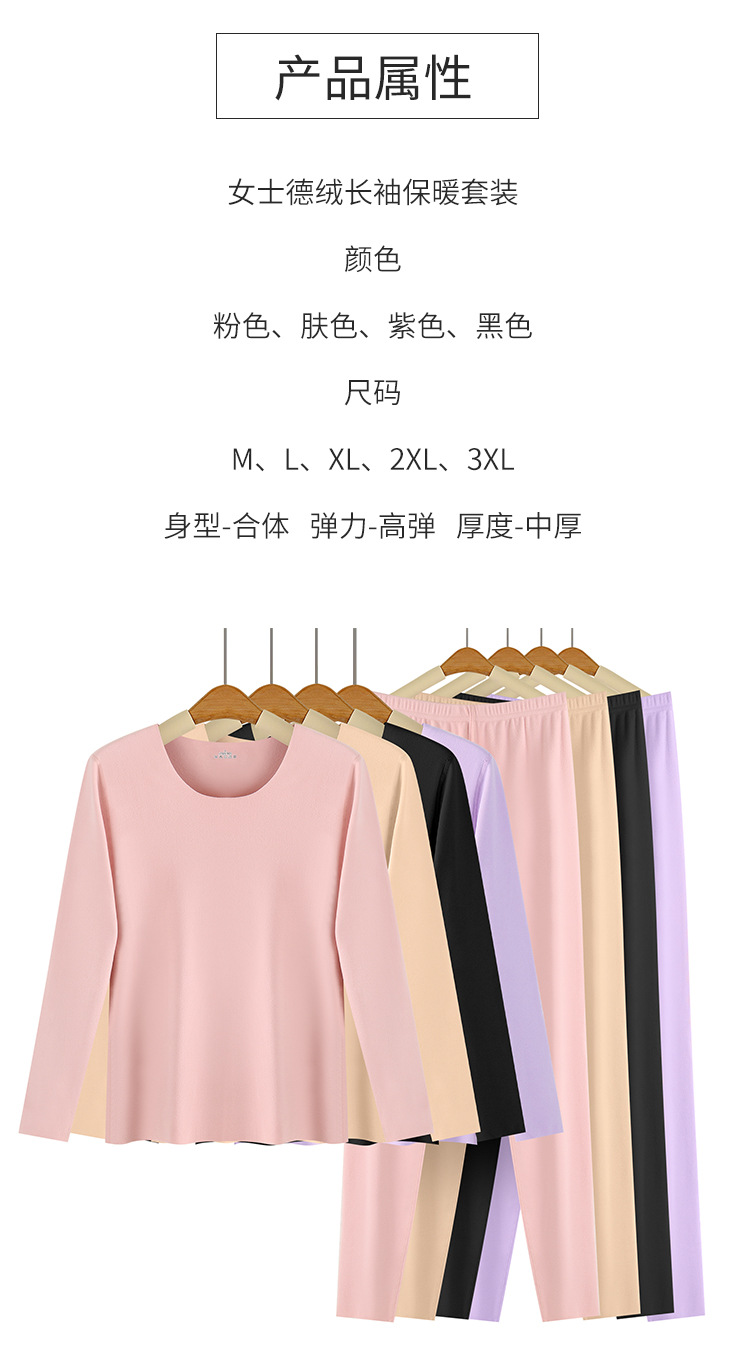 保暖套装_12