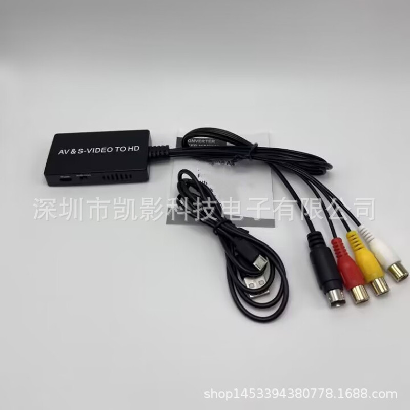 SKU5 AV S端子转HD