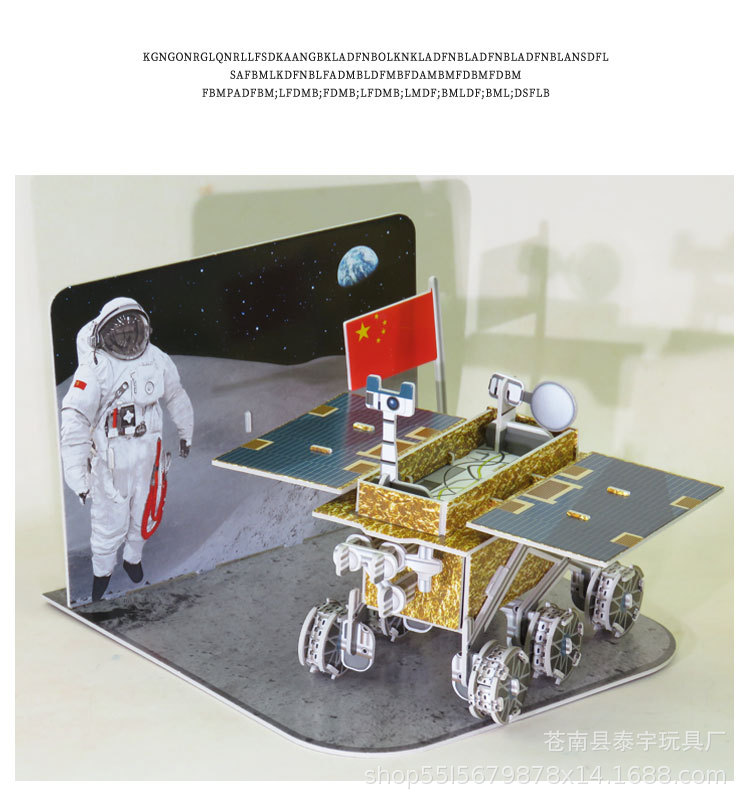 月球车详情_08.jpg