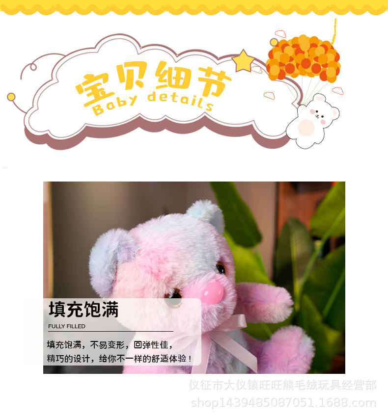 14-发光小熊_05.jpg