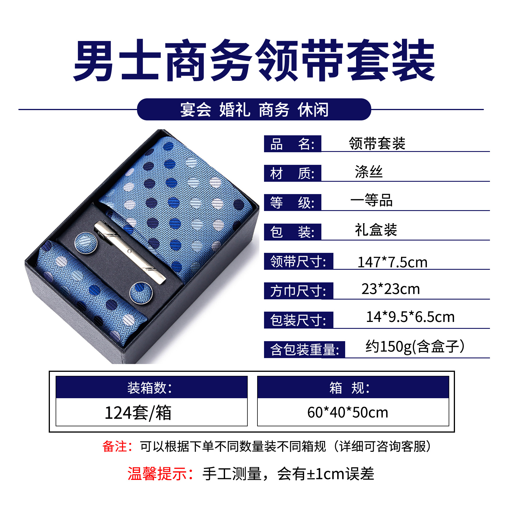 7.5cm HB 套装