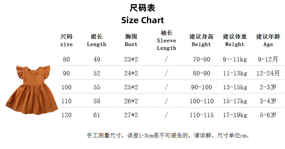 LYQ1409尺码表-跨境童装.png