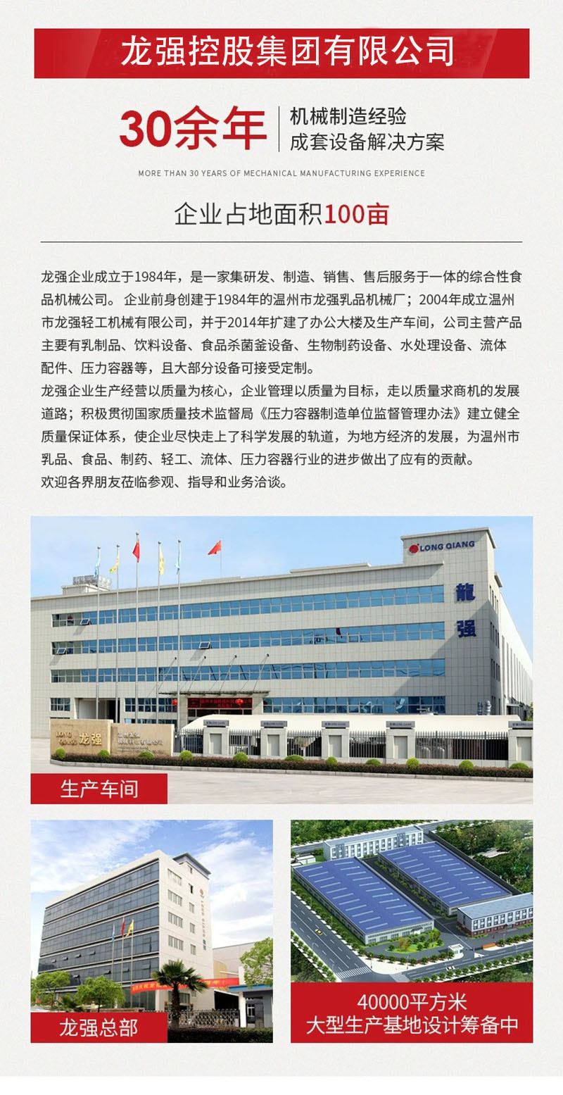龙强控股工厂简介