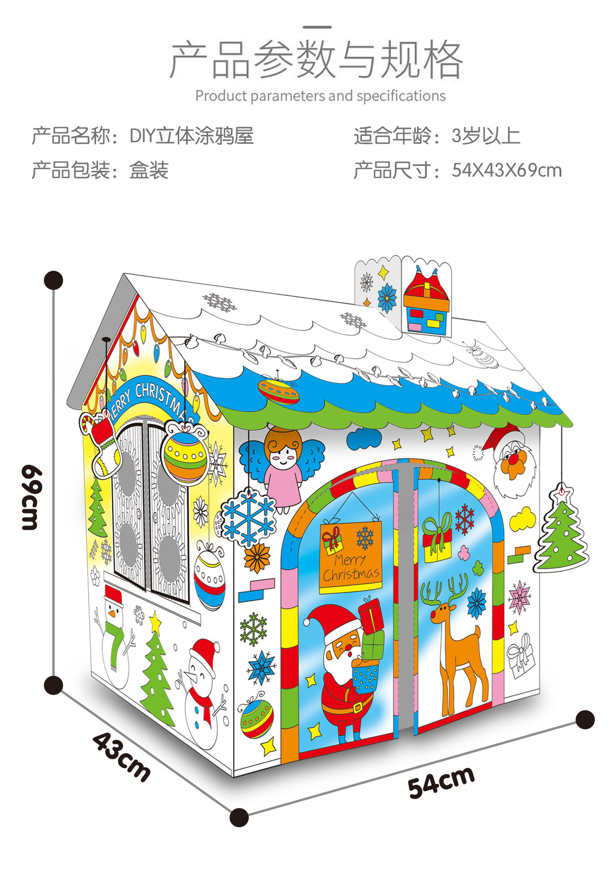圣诞房子详情图-08