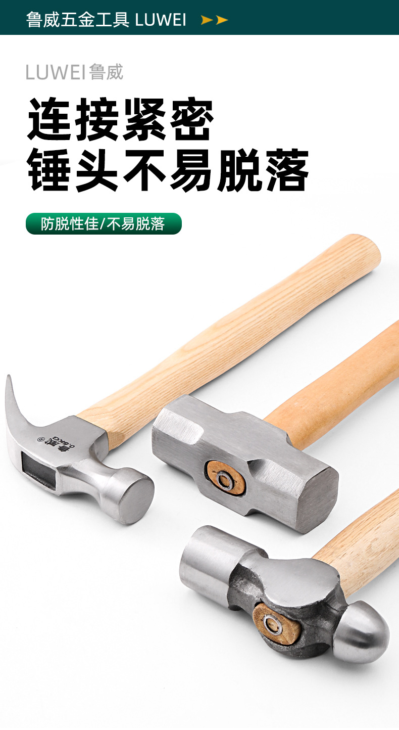 木柄锤合集（鲁威）详情_07