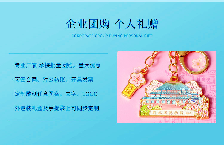 武汉创意钥匙扣_03.jpg