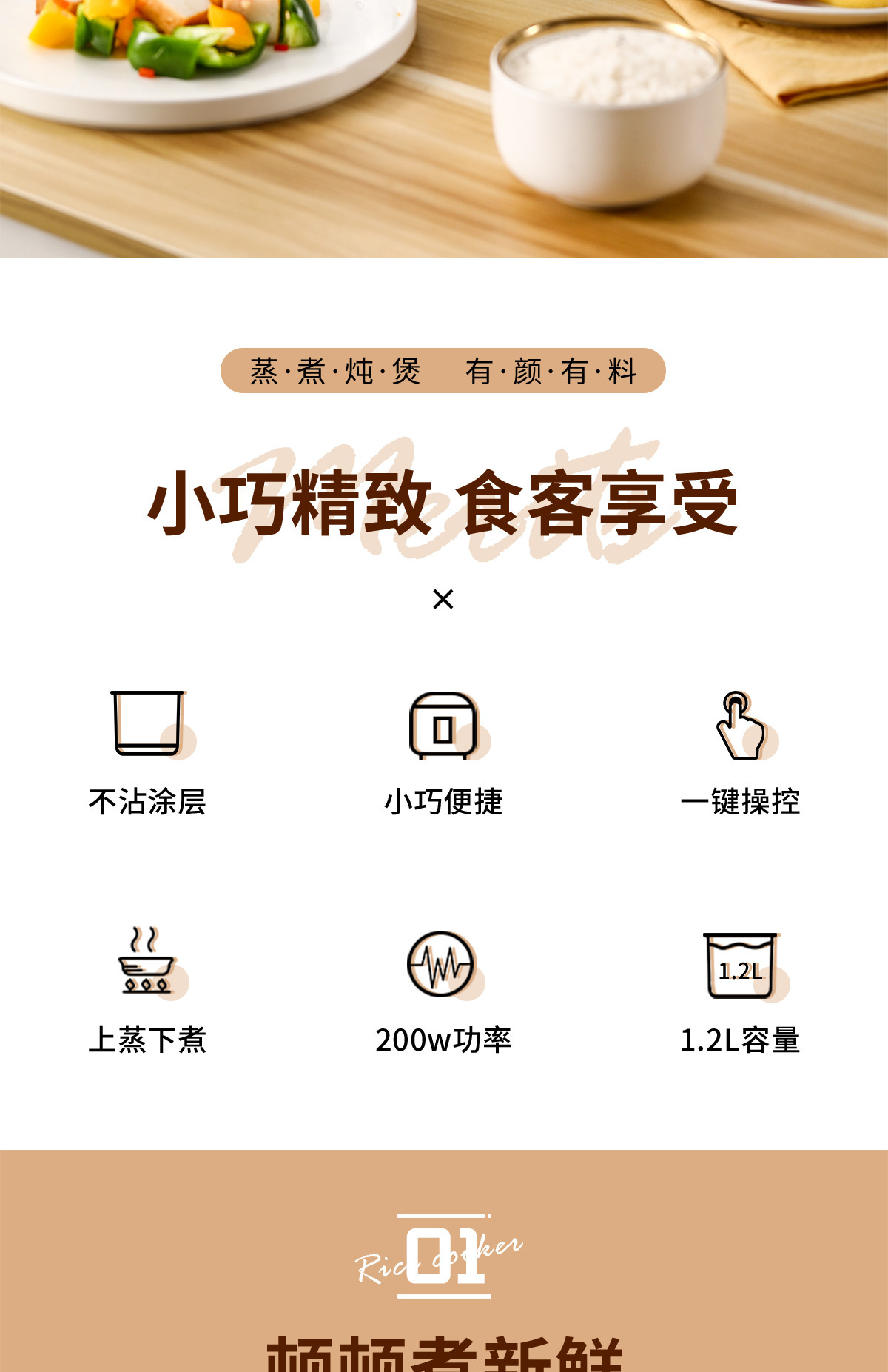 志高迷你煲1_02.jpg?x-oss-process=image/format,png