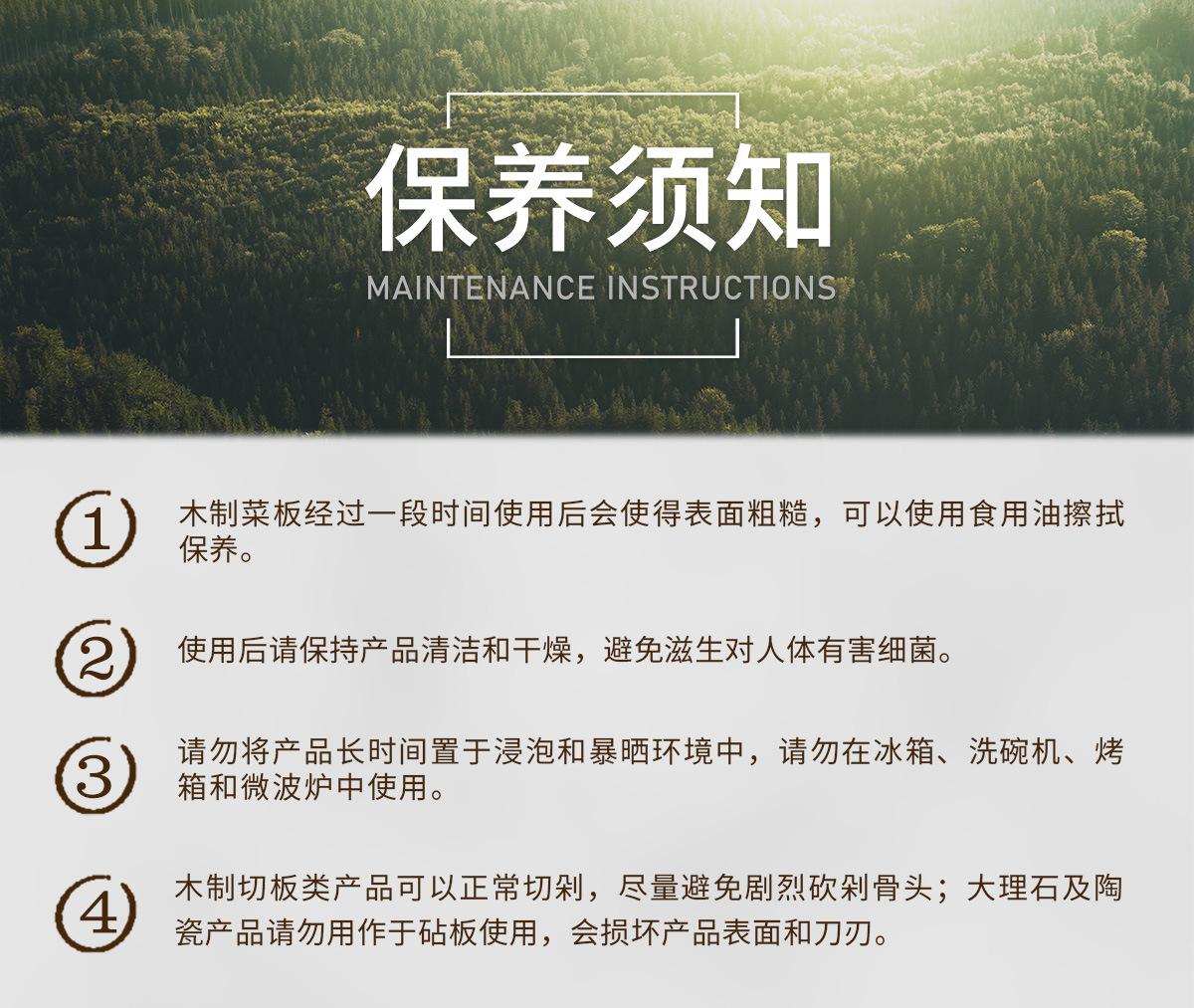 保养须知.jpg