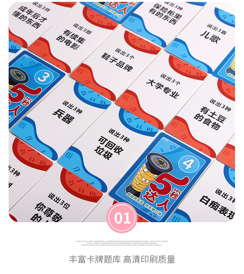 5秒达人详情790_06.jpg