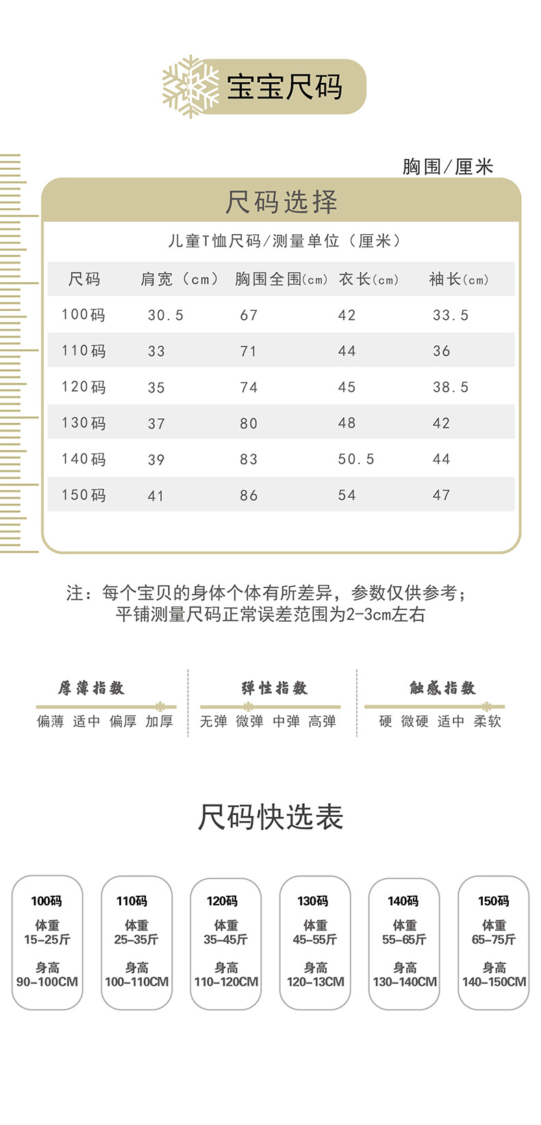 详情男童细节-卫衣定版-03