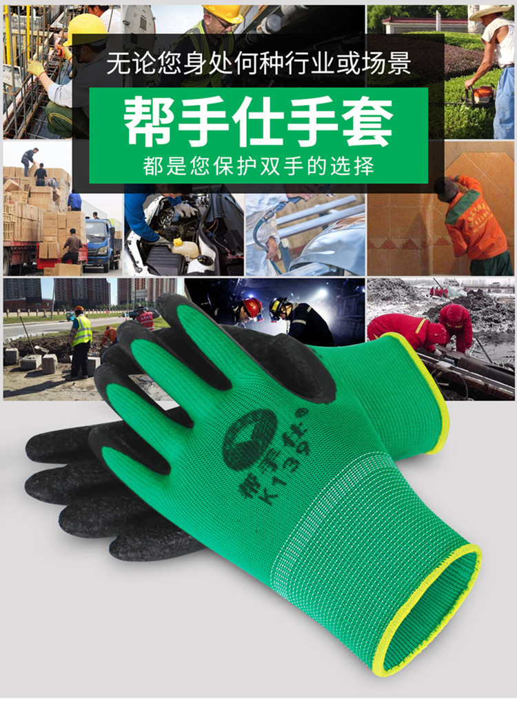 帮手仕K139皱纹耐磨手套_05.jpg