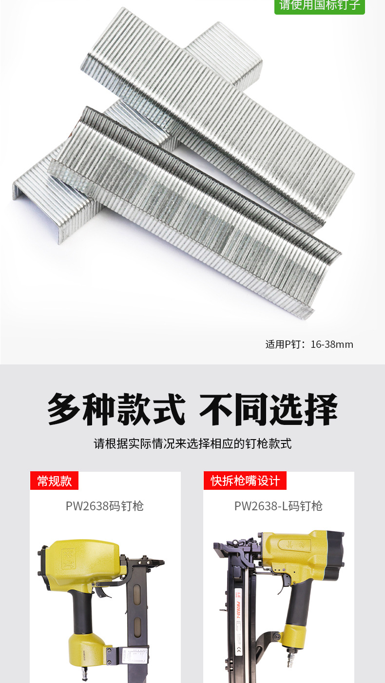 美特P2638码钉枪（新）_02.jpg
