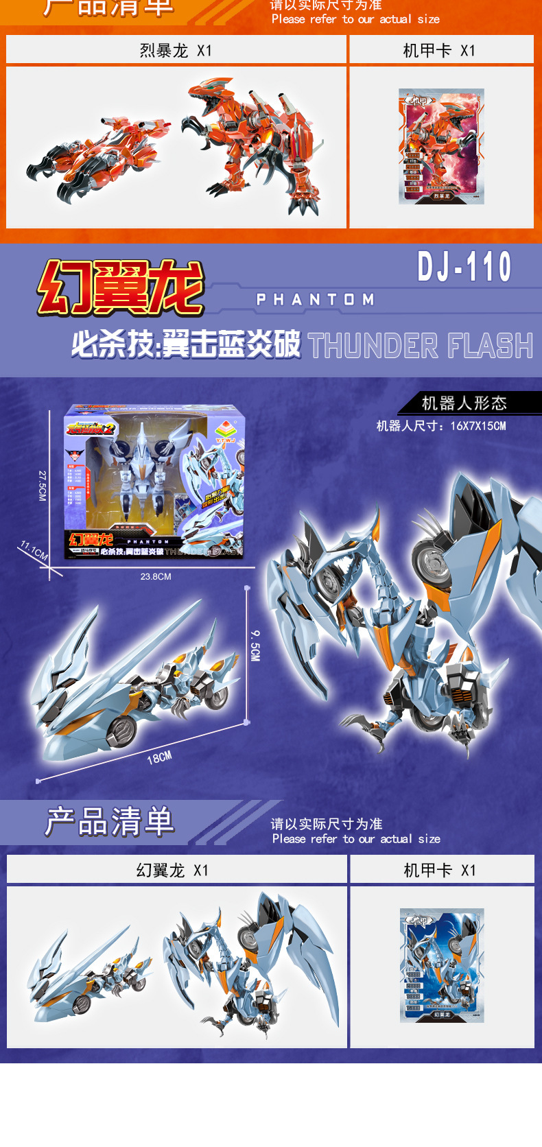 正版元气拯救队玩具10