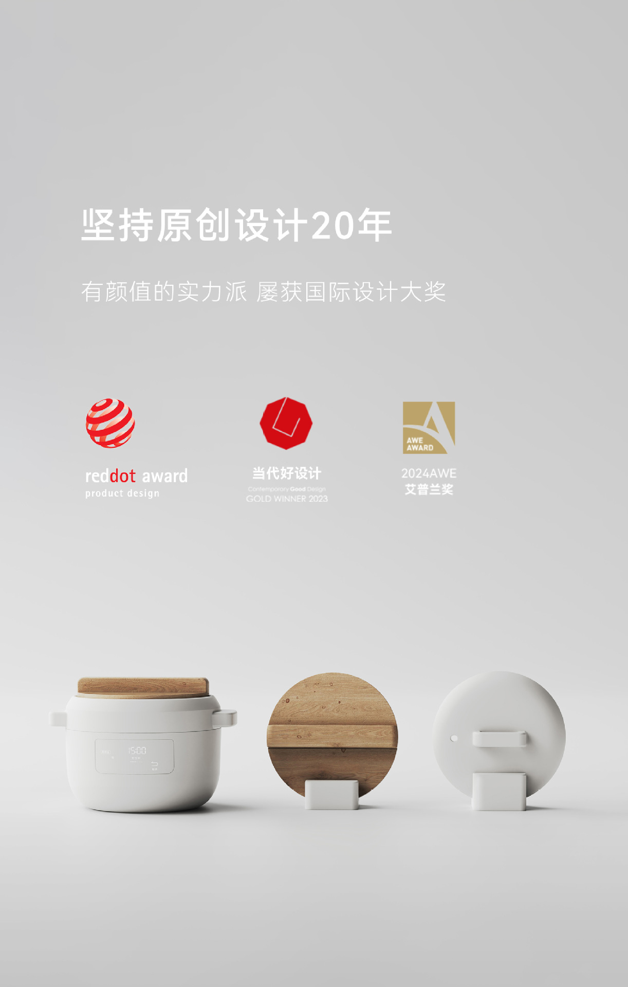 首页-12月-PC端_09