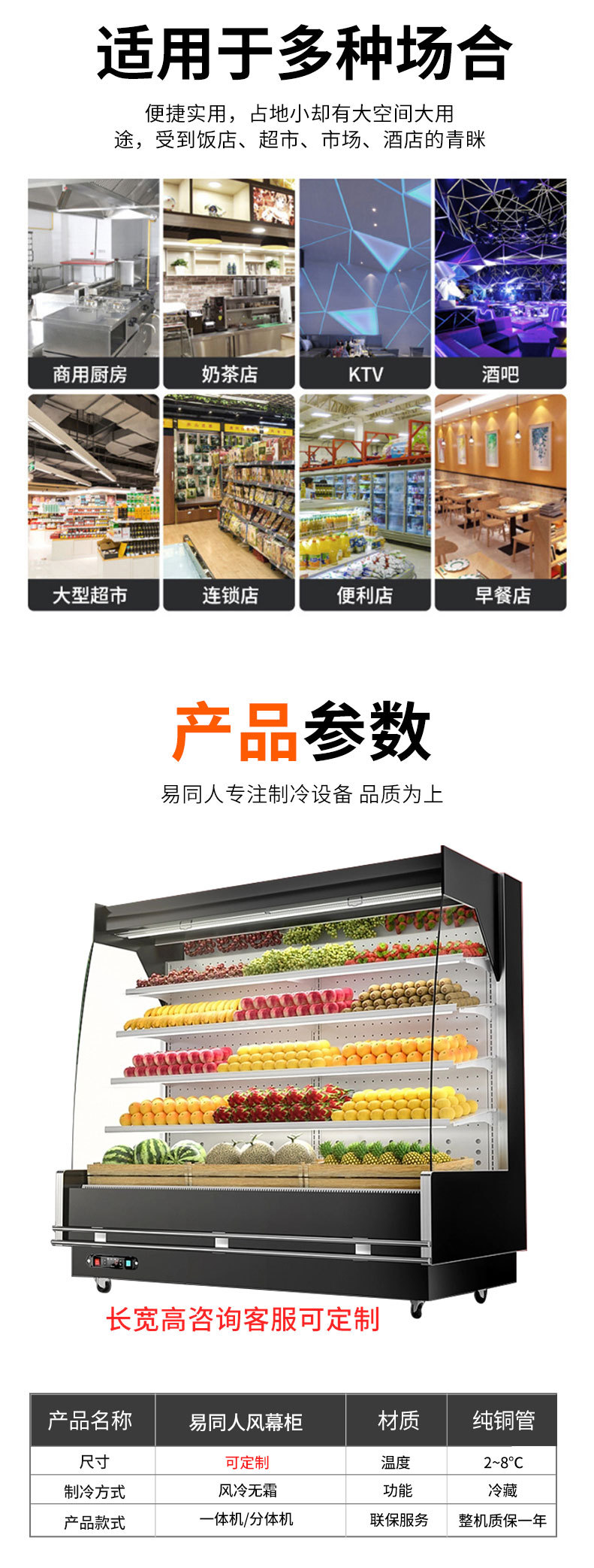 风幕柜详情_03.jpg