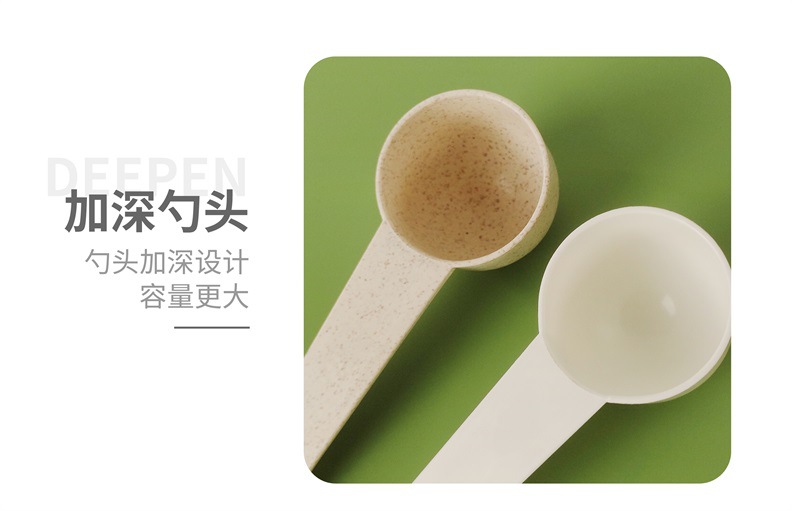 得城（多款量勺）