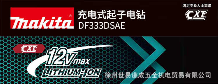 DF333DSME-1