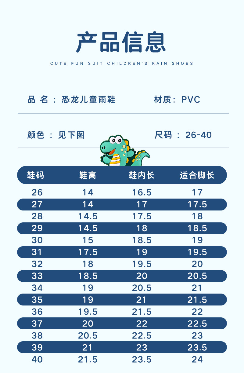 顺智04SZ儿童雨鞋3色（详情）PSD_09