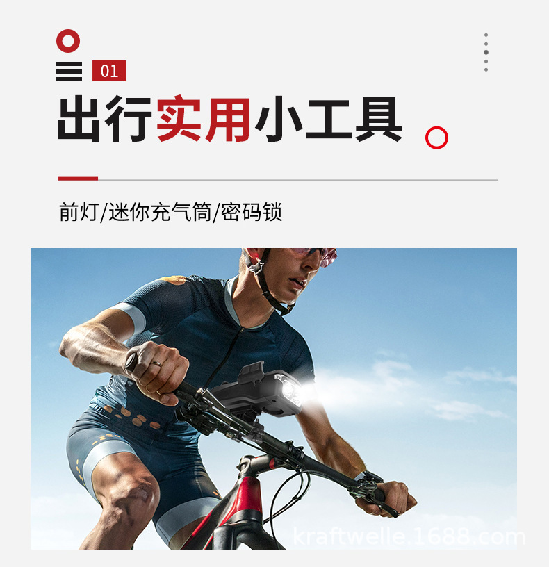 自行车工具详情页_05.jpg